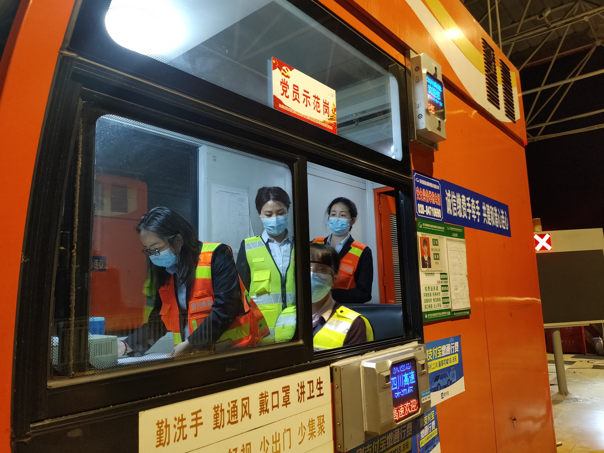 2022.03.14+新葡萄8883官网AMG分公司+内江管理处开展收费稽查劳动竞赛夜间专项稽查+黄新华