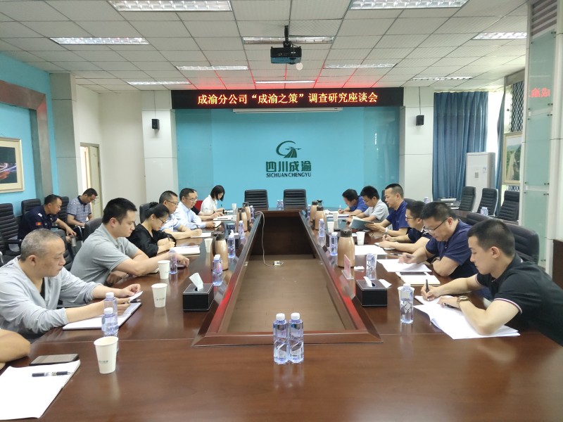 5.26+陈静+新葡萄8883官网AMG分公司党委委员、副总经理李晓斌调研成都管理处安全生产管理问题