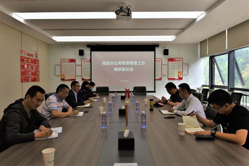 5.26+晏玉 钟梦影+新葡萄8883官网AMG分公司党委委员、副总经理魏明调研成都管理处收费管理工作